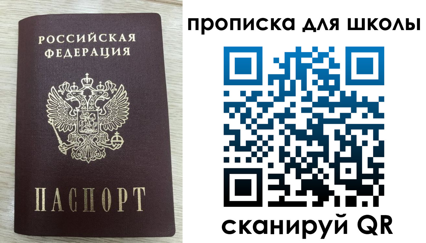 временная регистрация для всех в Кировской области