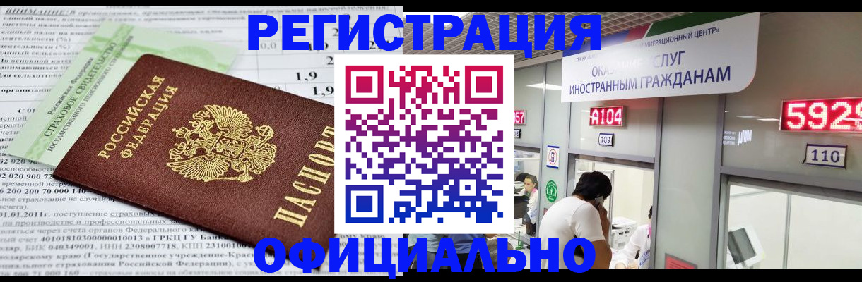 временная регистрация поиск в Кировской области