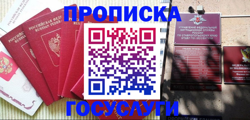 временная регистрация для всех в Кировской области