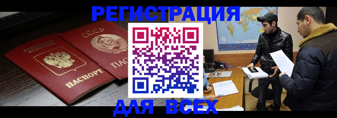 временная регистрация надежно в Кировской области