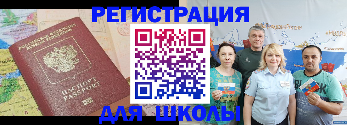 прописка для работы в Кировской области